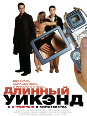 Длинный уикэнд / The Long Weekend [2005, DVDRip]
