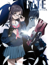 Кайт-избавительница / Kite Liberator [2008, 720] [OVA]
