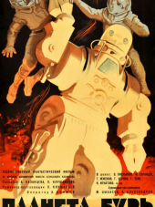 Планета бурь [1961, DVDRip]