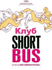 Клуб «Shortbus» / Shortbus [2006, HDRip]