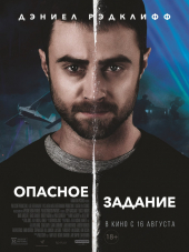 Опасное задание / Beast of Burden [2018, BDRip]