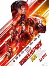 Человек-муравей и Оса / Ant-Man and the Wasp [2018, BDRip]