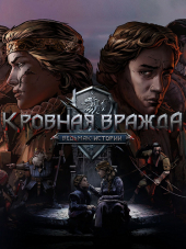 Кровная вражда: Ведьмак. Истории / Thronebreaker: The Witcher Tales [2018, RUS/ENG/MULTI] [RePack]