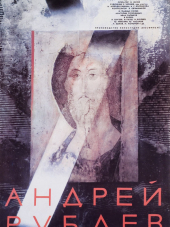 Андрей Рублёв [1966, DVDRip]