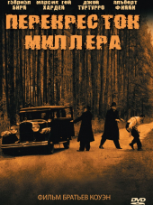 Перекресток Миллера / Miller's Crossing [1990, BDRip]