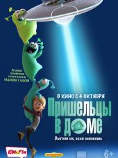 Пришельцы в доме / Luis and His Friends from Outer Space / Luis & the Aliens [2018, WEB-DLRip]