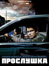 Прослушка / The Wire [2002-2008, HDTVRip] [s01-05]