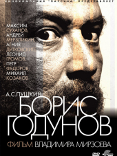 Борис Годунов [2011, DVDRip]