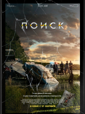 Поиск / Searching [2018, BDRip]
