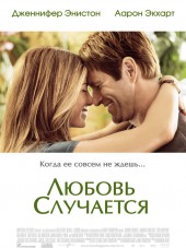 Любовь случается / Love Happens [2009, BDRip]