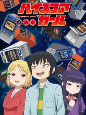 Королева аркадных игр / High Score Girl [2018, 720] [TV]