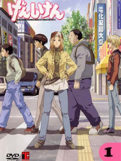 Геншикен / Genshiken [2004, 480] [TV]