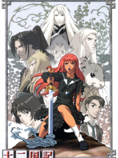 Двенадцать королевств / 12 королевств / Juuni Kokki / Juuni Kokuki / The Twelve Kingdoms [2002, BDRip] [TV]