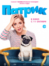 Патрик / Patrick [2018, WEB-DLRip]