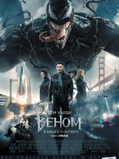 Веном / Venom [2018, BDRip]