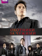 Торчвуд / Охотники за чужими / Torchwood [2006, HDTV] [s01]