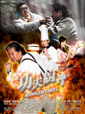 Поварское Кунг-фу / Kung fu Chefs / Gong fu chu shen [2009, BDRip]