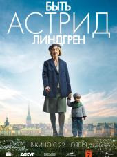 Быть Астрид Линдгрен / Unga Astrid [2018, WEB-DLRip]