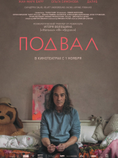 Подвал / Cellar [2018, WEB-DLRip]