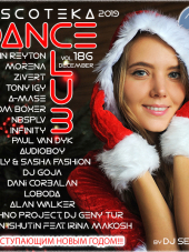 VA - Дискотека 2019 Dance Club Vol. 186. Новогодний выпуск! [2018, MP3]