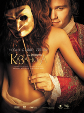 Казанова / Casanova [2005, WEB-DLRip]