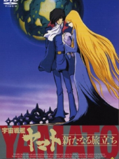 Космический линкор Ямато / Uchuu Senkan Yamato: Aratanaru Tabidachi [1979, 480] [Movie 3]