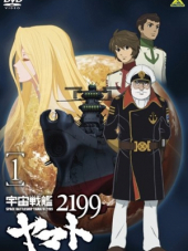 Космический линкор Ямато 2199 / Uchuu Senkan Yamato 2199 [2012, 720] [OVA]