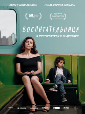 Воспитательница / The Kindergarten Teacher [2018, WEB-DLRip]
