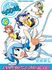 Нашествие девочки Кальмарки / Shinryaku!! Ika Musume [2012, 720] [OVA 2]