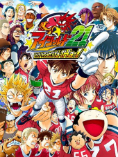 Айшилд 21 / Eyeshield 21 / Забрало 21 / Защитный шлем 21 [2005, DVDRip] [TV]