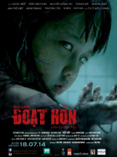 Пустота / Doat hon [2014, WEBRip]