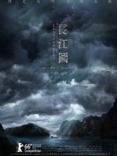 Против течения / Chang jiang tu / Crosscurrent [2016, WEB-DL]