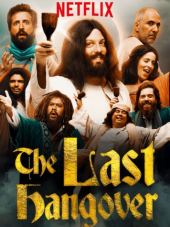 Тайное похмелье / The Last Hangover [2018, WEBRip]