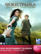 Чужестранка / Outlander [2017, WEB-DLRip] [s03]