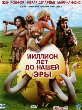 Миллион лет до нашей эры / RRRrrrr!!! [2004, DVDRip]