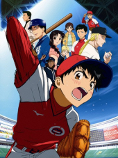 Мэйджор: Мяч дружбы / Gekijouban Major: Yuujou no Winning Shot [2008, 480] [Movie]