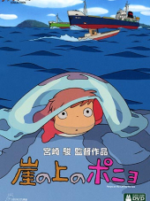 Рыбка Поньо на утёсе / Gake no ue no Ponyo [2008, BDRip] [Movie]