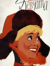 Девчата [1961, BDRip]