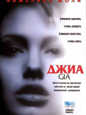Джиа / Gia [1998, BDRip]