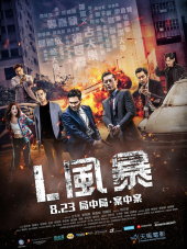 Шторм L / L Feng bao /L Storm [2018, BDRip]