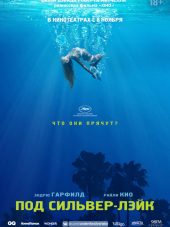 Под Сильвер-Лэйк / Under the Silver Lake [2018, BDRip]