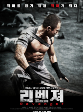 Мститель / Revenger / Ribenjyeo [2019, WEBRip]