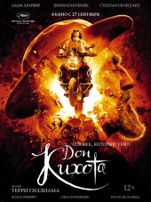 Человек, который убил Дон Кихота / The Man Who Killed Don Quixote [2018, BDRip]