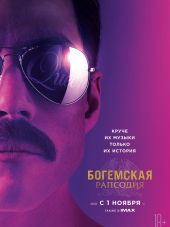 Богемская рапсодия / Bohemian Rhapsody [2018, BDRip]