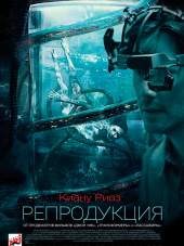 Репродукция / Replicas [2018, WEB-DLRip]