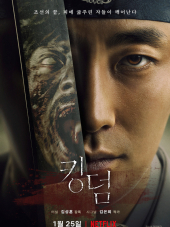 Королевство / Kingdeom [2019, WEBRip] [s01]