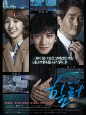 Хилер / Healer [2014-2015, HDTVRip]