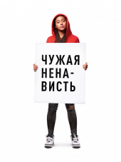 Ваша ненависть / The Hate U Give [2018, BDRip]
