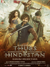 Банды Индостана / Thugs of Hindostan [2018, BDRip]