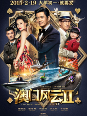 Из Вегаса в Макао 2 / From Vegas to Macau II / Ao Men feng yun 2 [2015, BDRip]